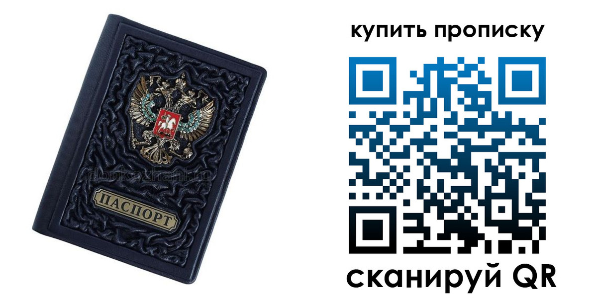 временная регистрация недорого в Уварово