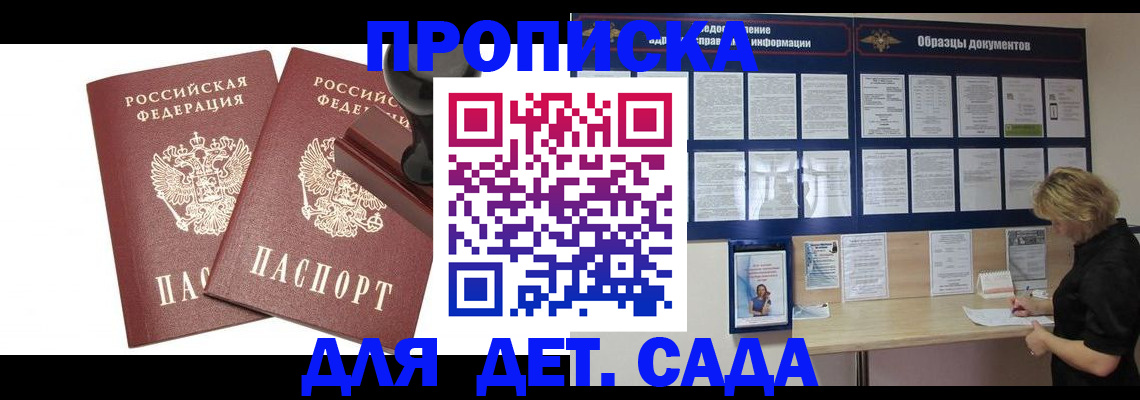 временная регистрация госуслуги в Уварово