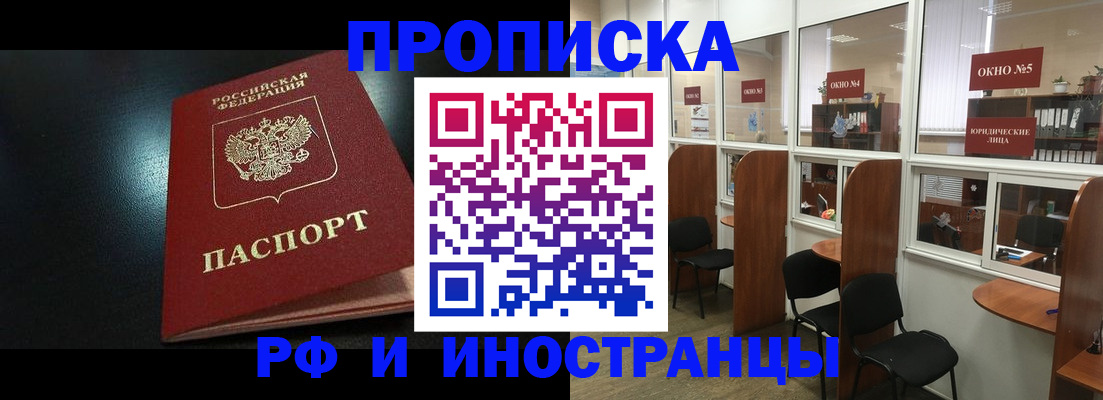 временная регистрация надежно в Уварово