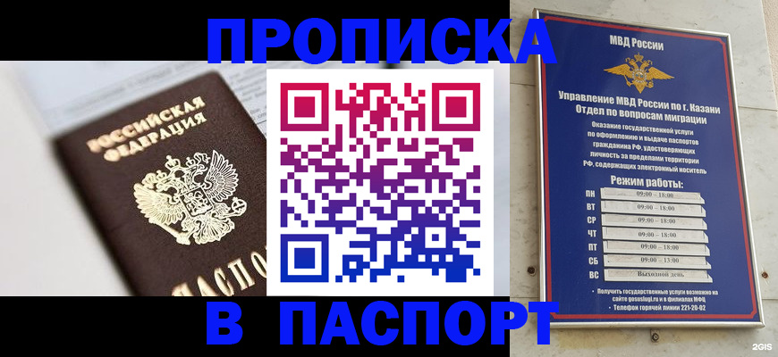 прописка в квартире в Уварово