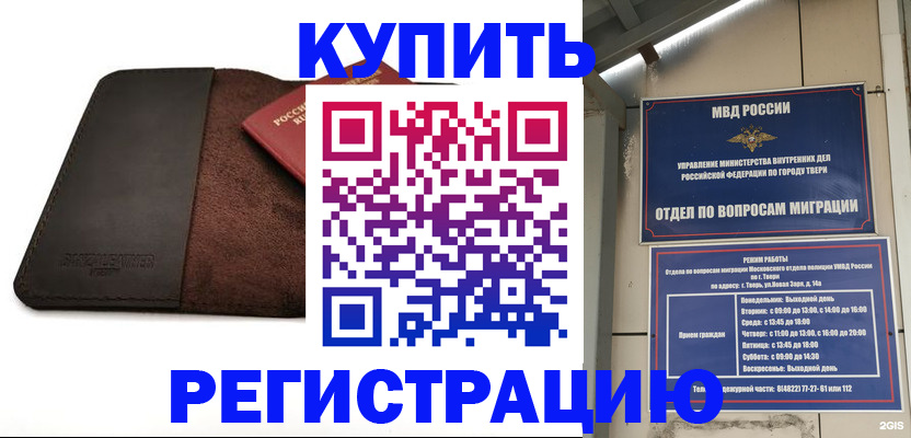 временная регистрация поиск в Уварово