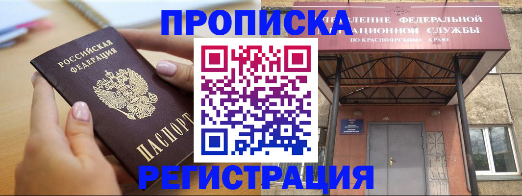 прописка гарантия в Уварово